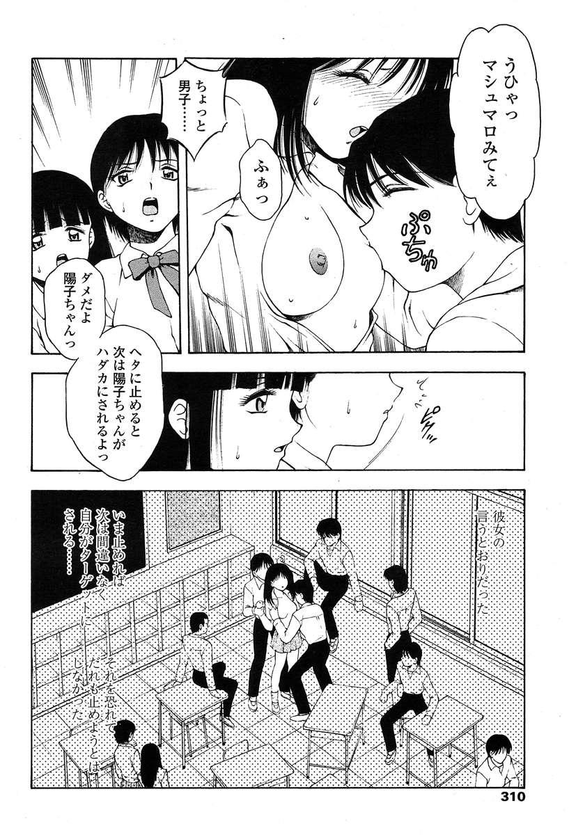 Comic Tenma 2004-01 295