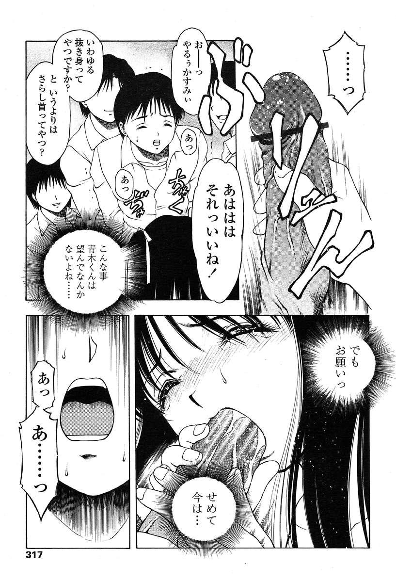 Comic Tenma 2004-01 302