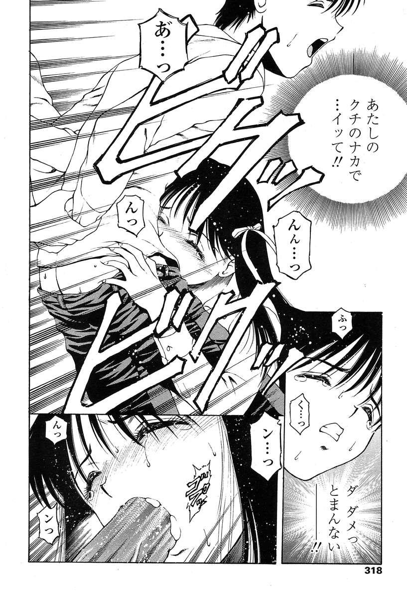 Comic Tenma 2004-01 304