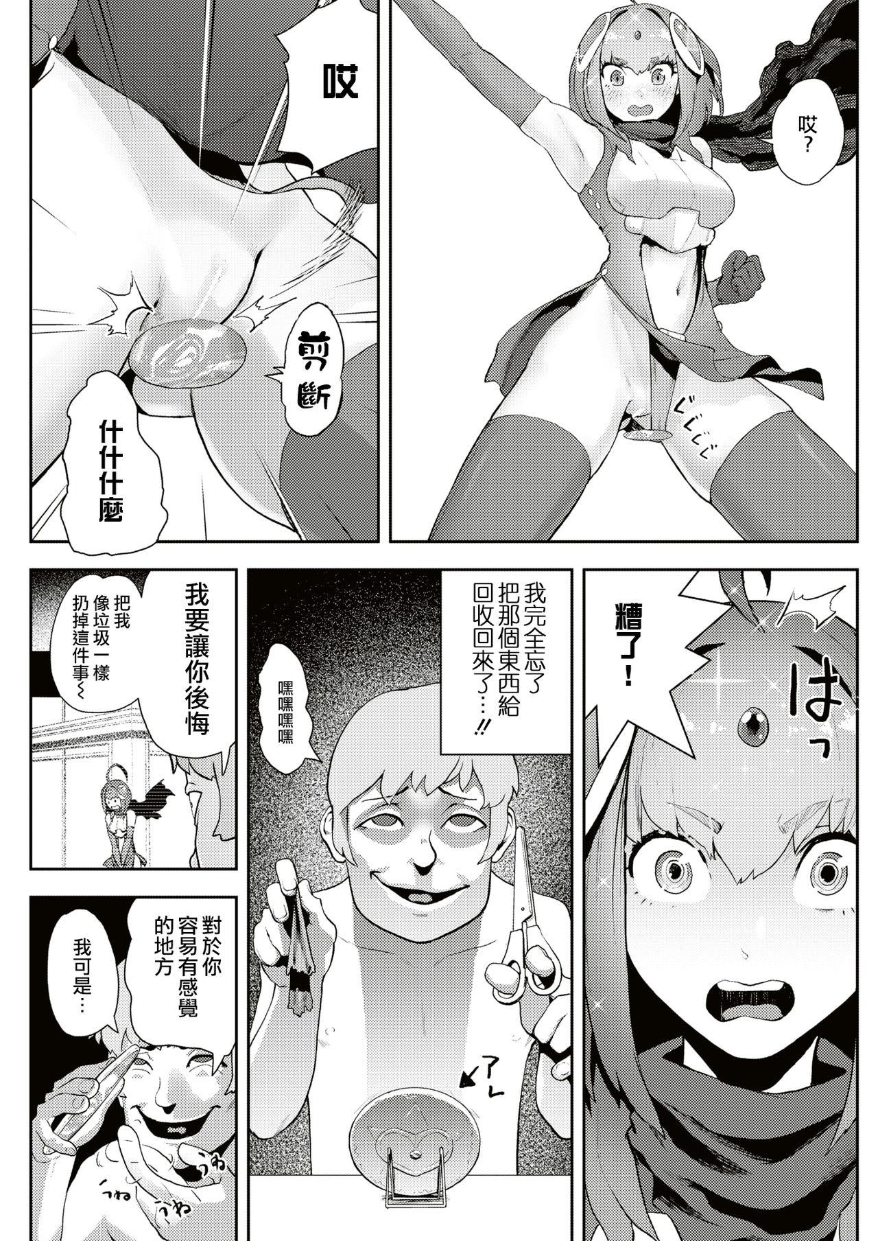 Beurette Mahou Shoujo Marchen Shushu | 魔法少女 梅璐琴☆秀秀 Amigos - Page 10