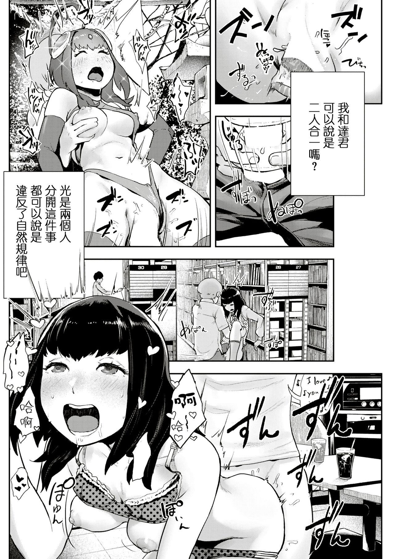 Blow Job Mahou Shoujo Marchen Shushu | 魔法少女 梅璐琴☆秀秀 Gay Orgy - Page 5