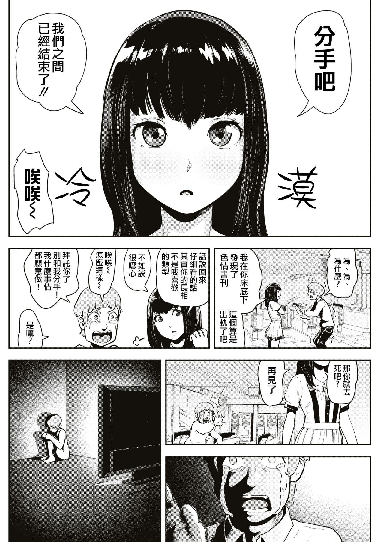 Nurse Mahou Shoujo Marchen Shushu | 魔法少女 梅璐琴☆秀秀 Gape - Page 7