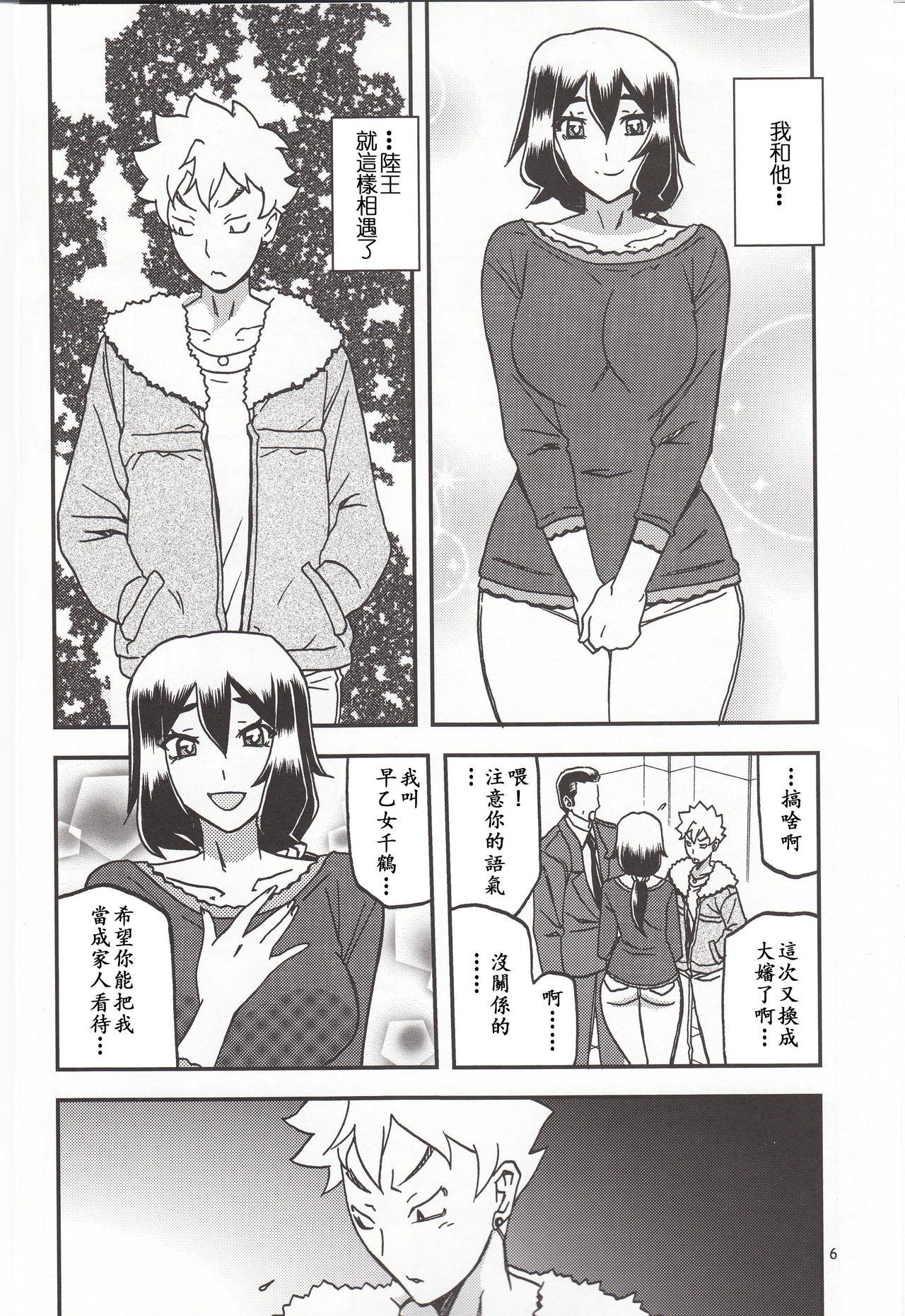 Dick Suckers Akebi no Mi - Chizuru Katei - Akebi no mi Huge Tits - Page 5