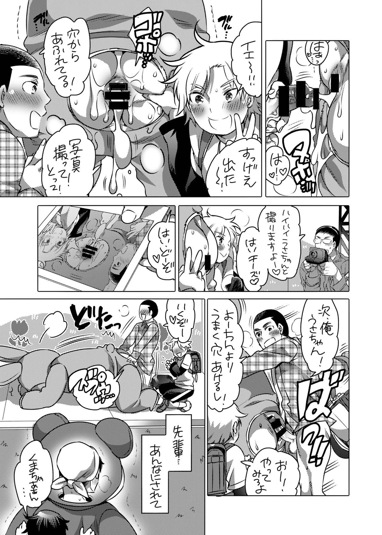 Assfingering Kigurumi Shori ana Baito-kun - Original Gay Pawnshop - Page 11