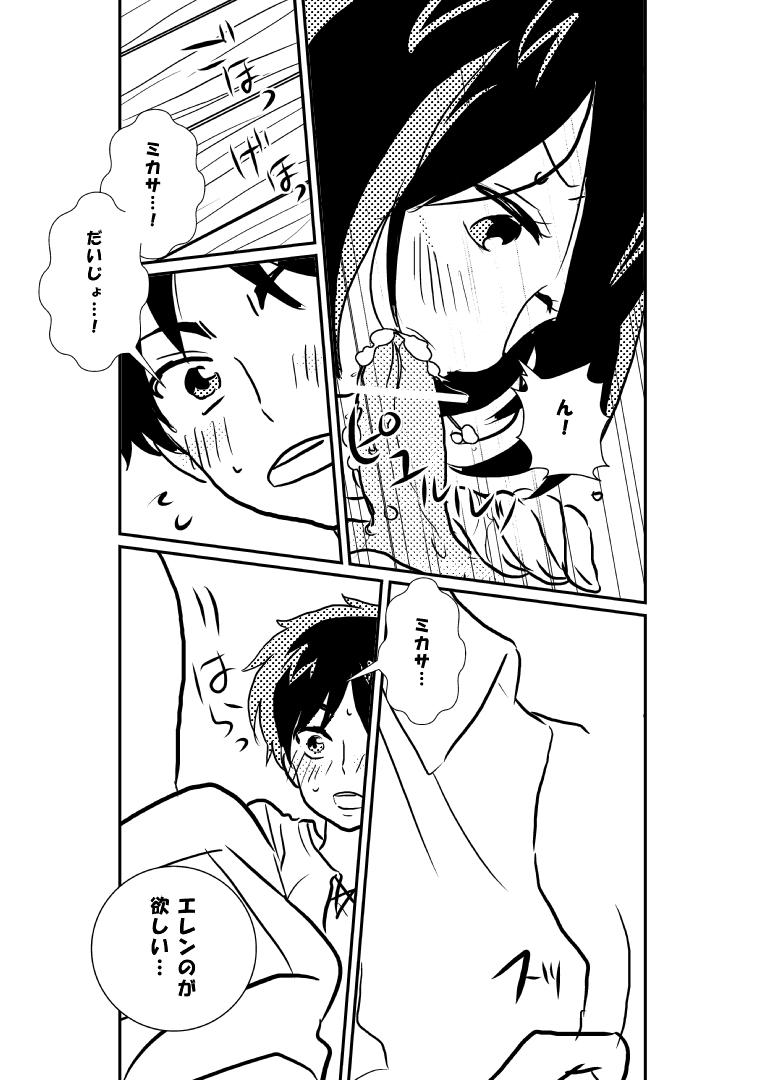 Gay Massage R18 EreMika - Shingeki no kyojin Whooty - Page 6