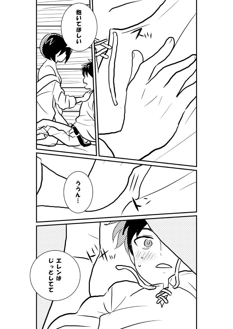 Muscle R18 EreMika - Shingeki no kyojin Weird - Page 8