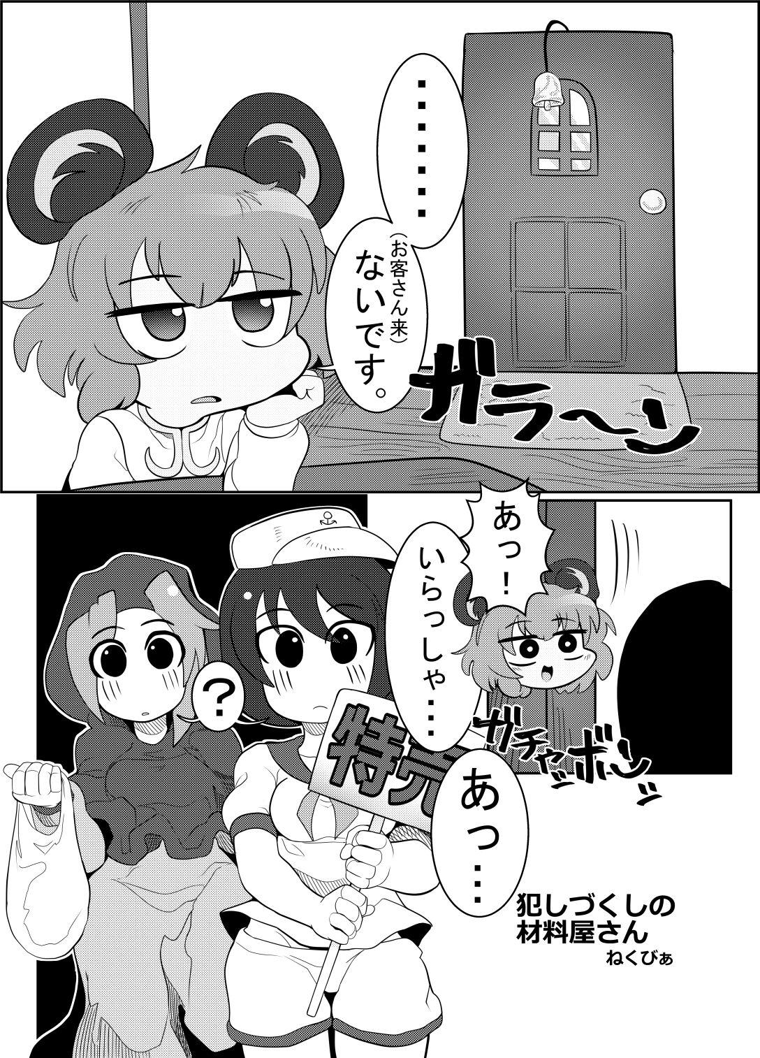Behind クッキー☆本ゲスト - Touhou project Gay Outdoors - Page 7