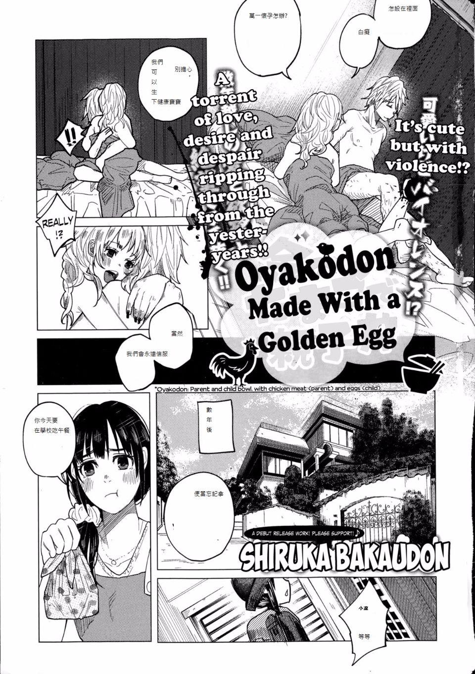 Kin no Tamago de Oyakodon | Oyakodon Made With a Golden Egg 4