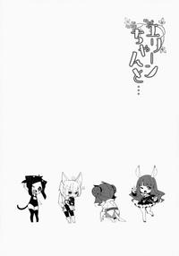 Gay Bang (COMIC1☆9) [Shigure Ebi (Sawayaka Samehada)] (Elin-chan To...) (TERA The Exiled Realm Of Arborea) [English] Tera Asstr 7