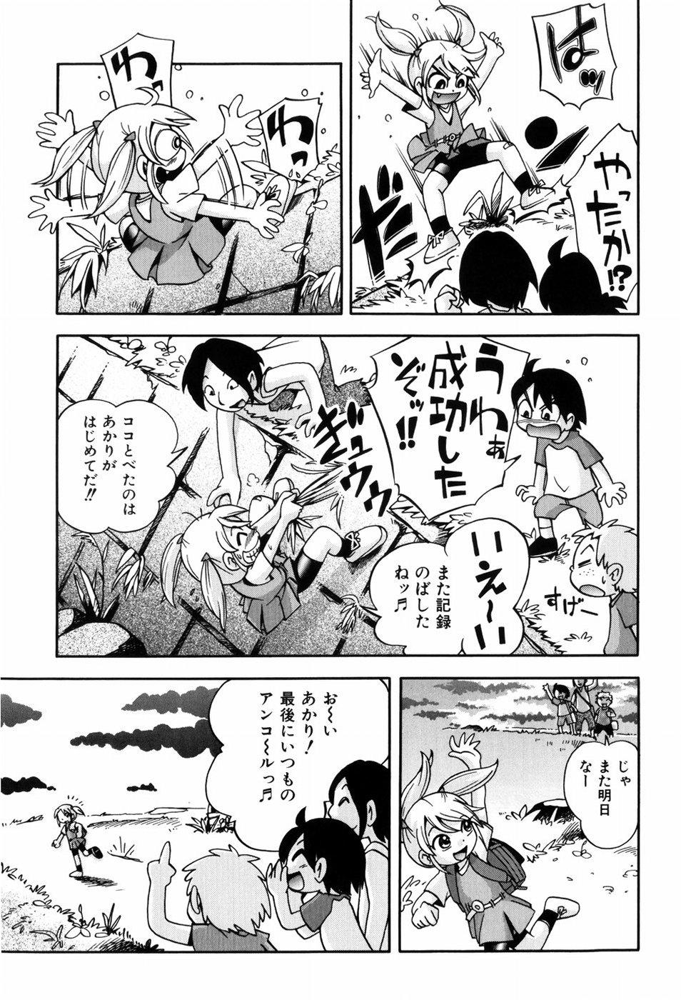Soles Koinu no Shippo to Osatou to Kashima - Page 10