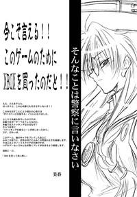 Gay Deepthroat VIOLET FIZZ- Shikigami no shiro hentai Branquinha 4