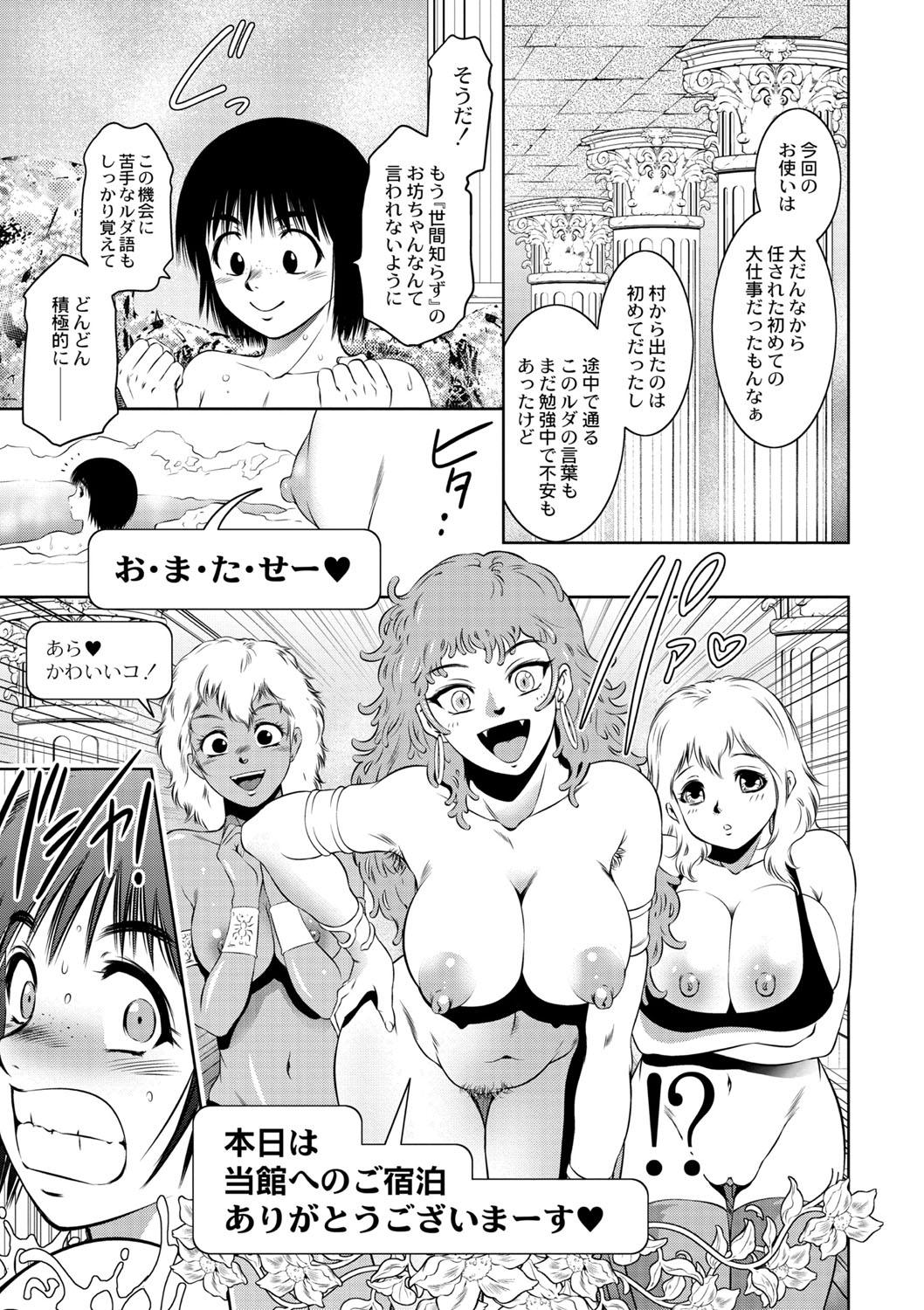 Hentai Kingdom of Luda 2 - Fertile Boy In The Inhuman Inn Perrito - Page 5