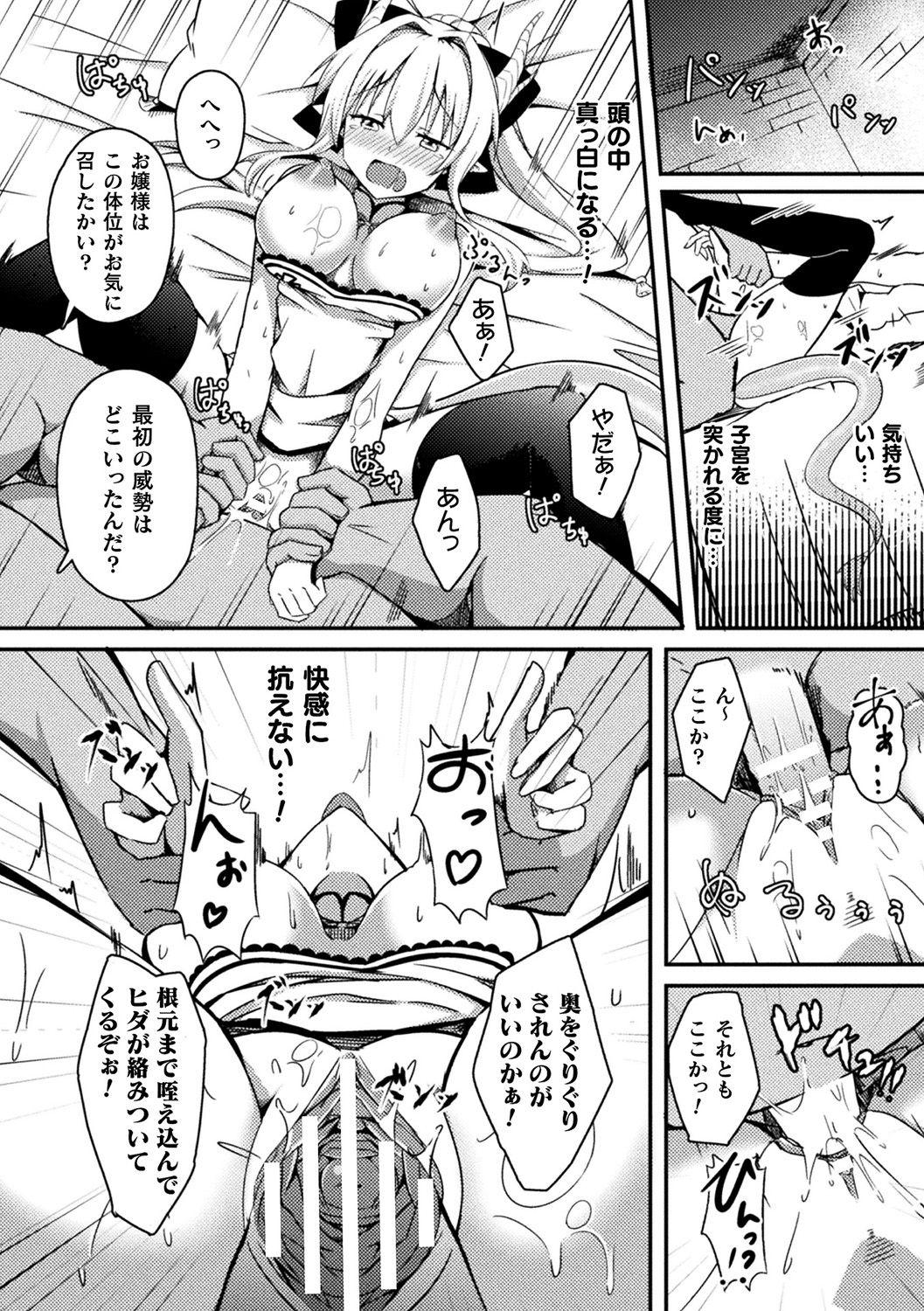 [Anthology] Bessatsu Comic Unreal Ishu NTR ~Ningen ni Koishita Jingai Heroine ga Douzoku Chinpo de Kairaku Ochi~ Vol. 1 [Digital] 33