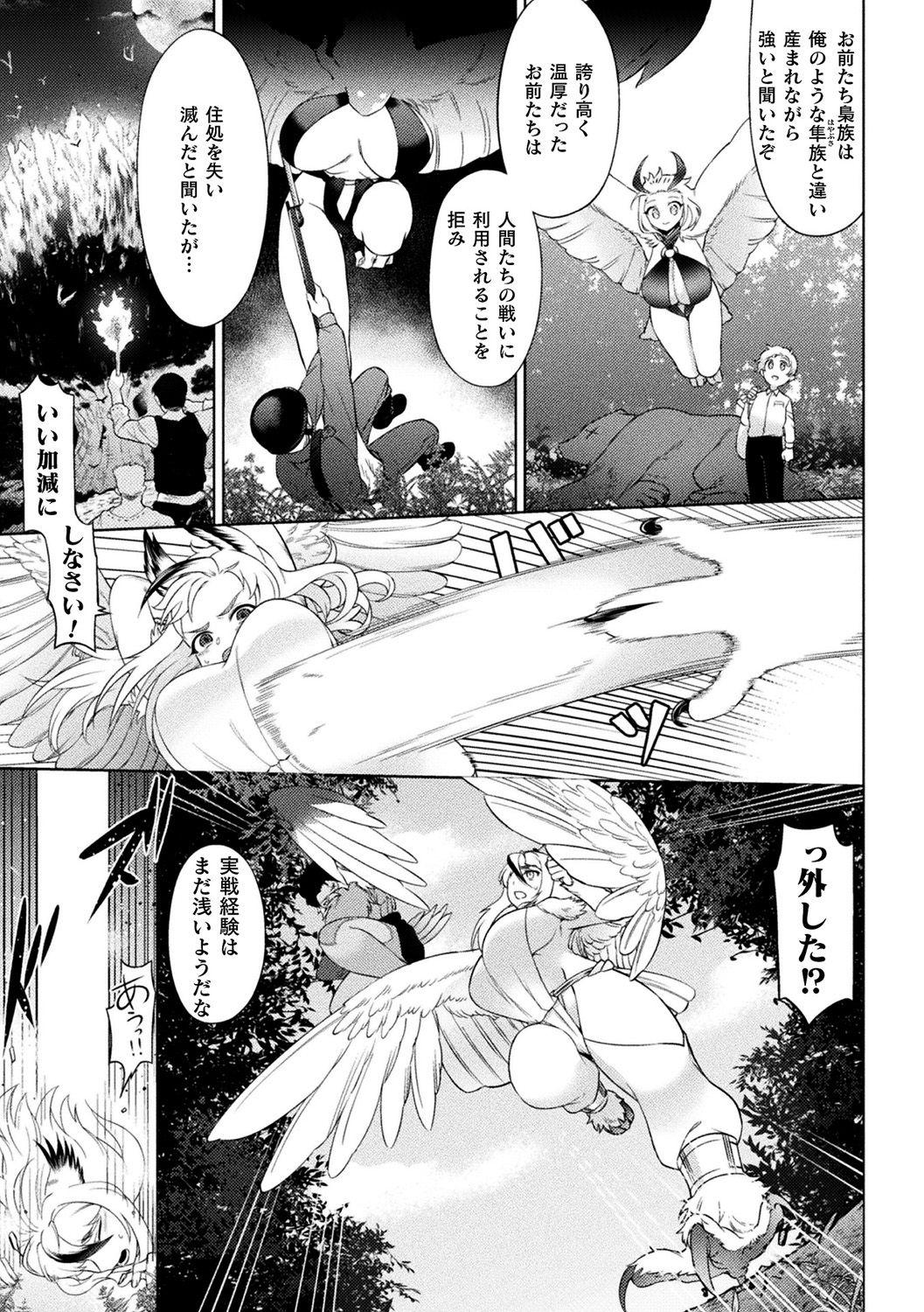 Couch [Anthology] Bessatsu Comic Unreal Ishu NTR ~Ningen ni Koishita Jingai Heroine ga Douzoku Chinpo de Kairaku Ochi~ Vol. 1 [Digital] Hard Porn - Page 9