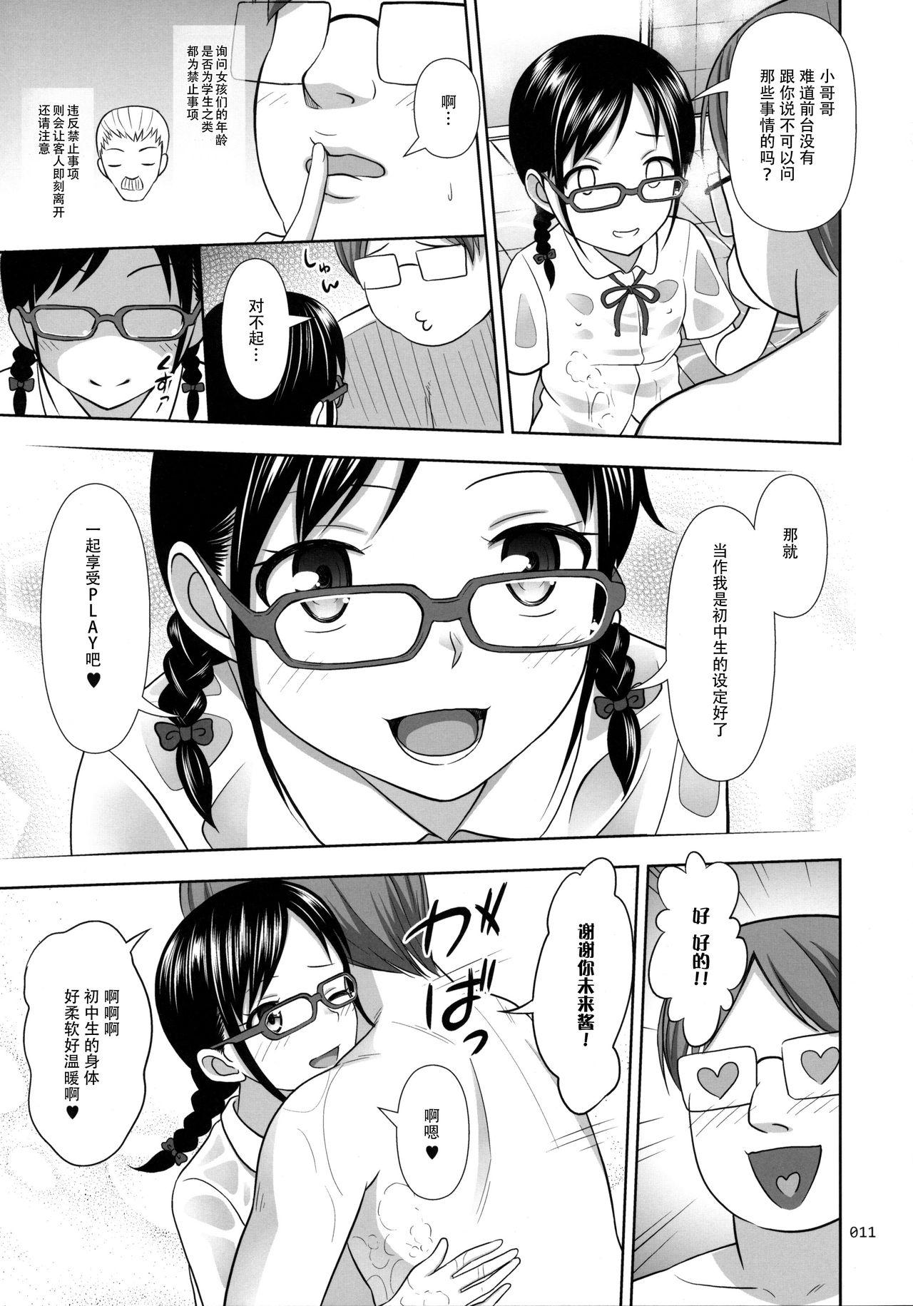 Thylinh JC na Shoujo no Ehon - Original Gay Shorthair - Page 11