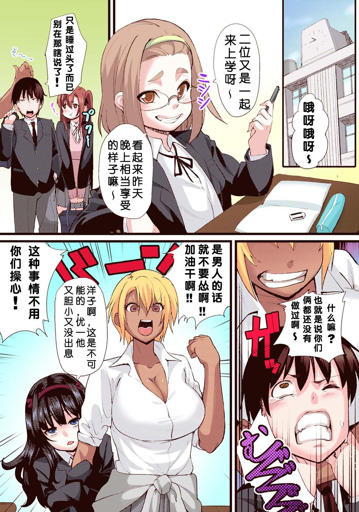 Tit Seijun Kanojo no Mesu Ochina Sentaku - Original Stepbrother - Page 4