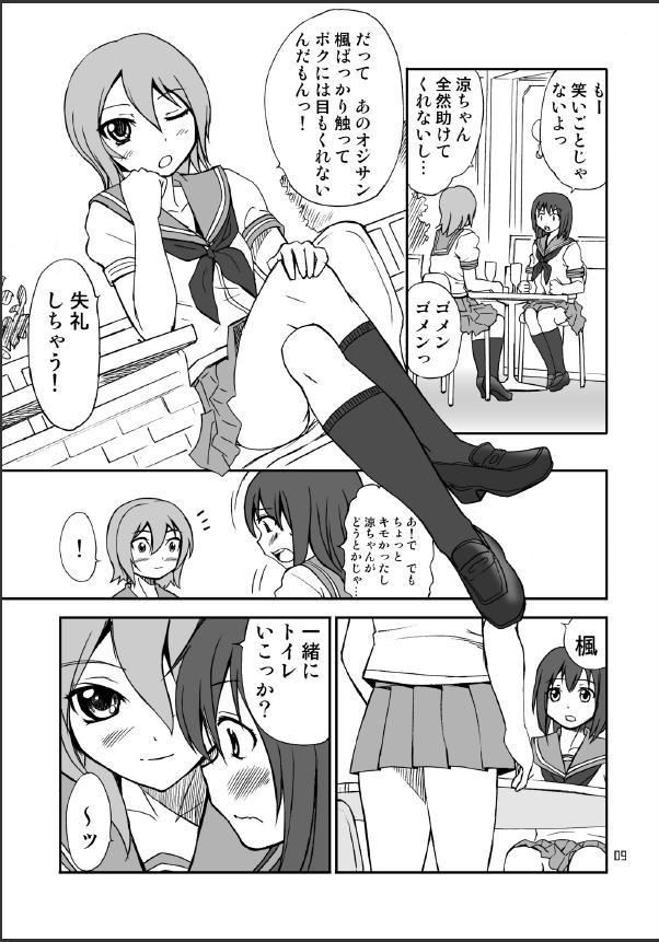 Stockings Otonoko Kana? Aunt - Page 9