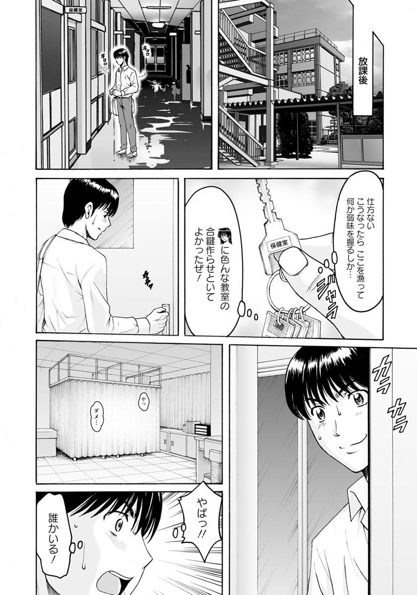 Jokyoushi Hunt Ch. 1-5 89