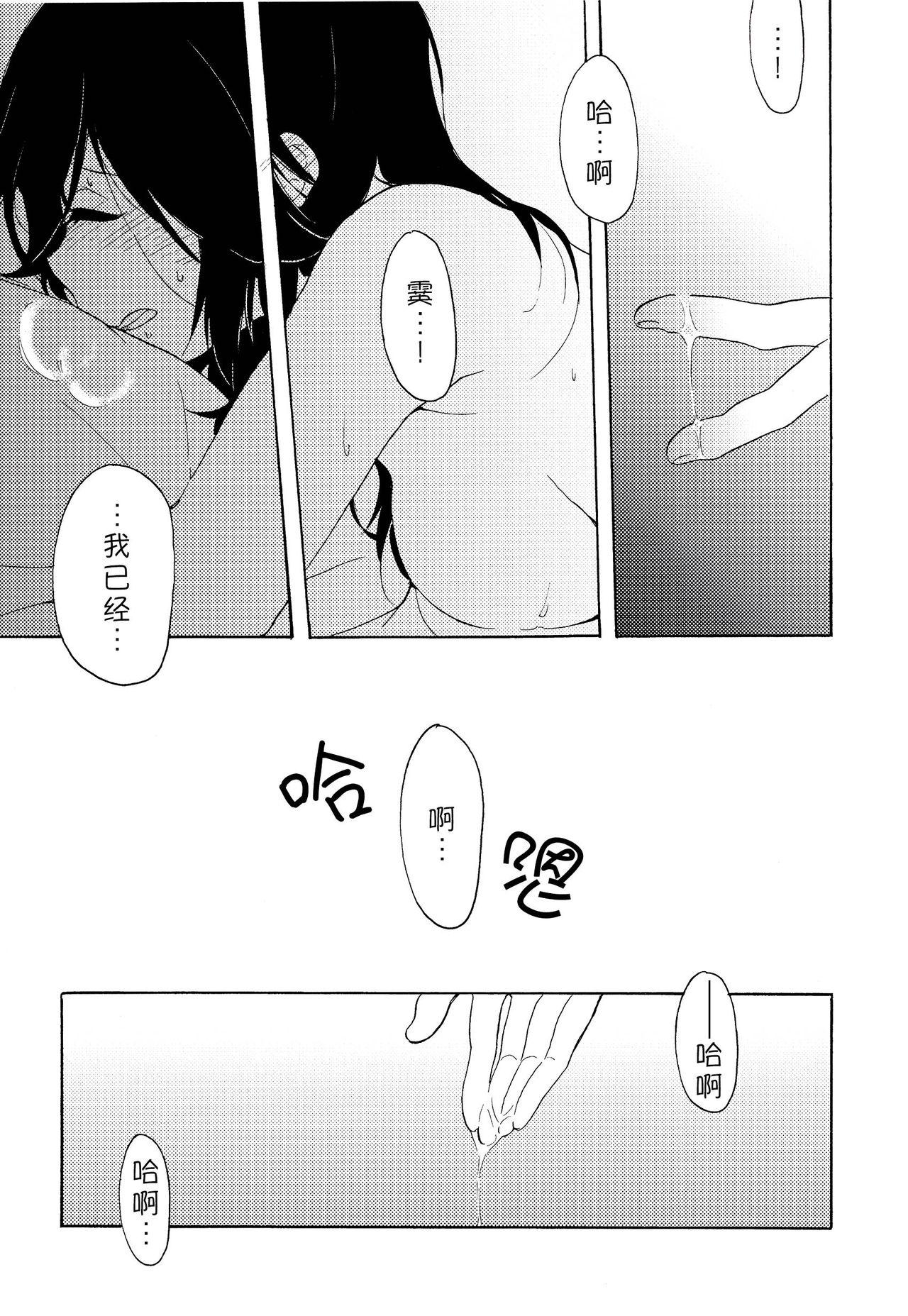 Big Dicks Daisuki no xxx | 最喜欢的xxx - Hibike euphonium Sislovesme - Page 13