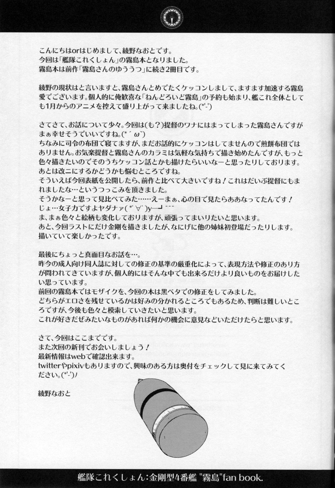 Chupando Teitoku Manual - Kantai collection Petite Porn - Page 24