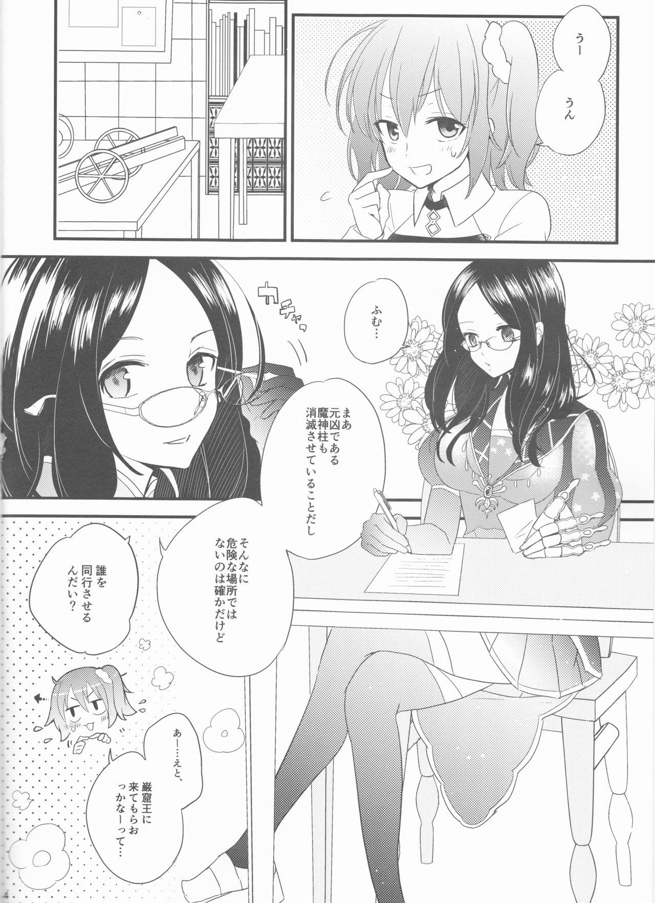 Cavalgando Yume no Ondo - Warmth of the dream - Fate grand order Cut - Page 4