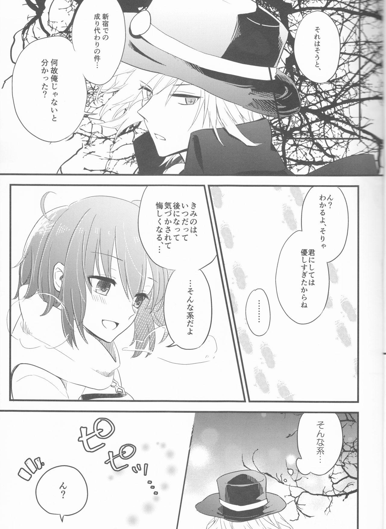 Hentai Yume no Ondo - Warmth of the dream - Fate grand order Swallowing - Page 7