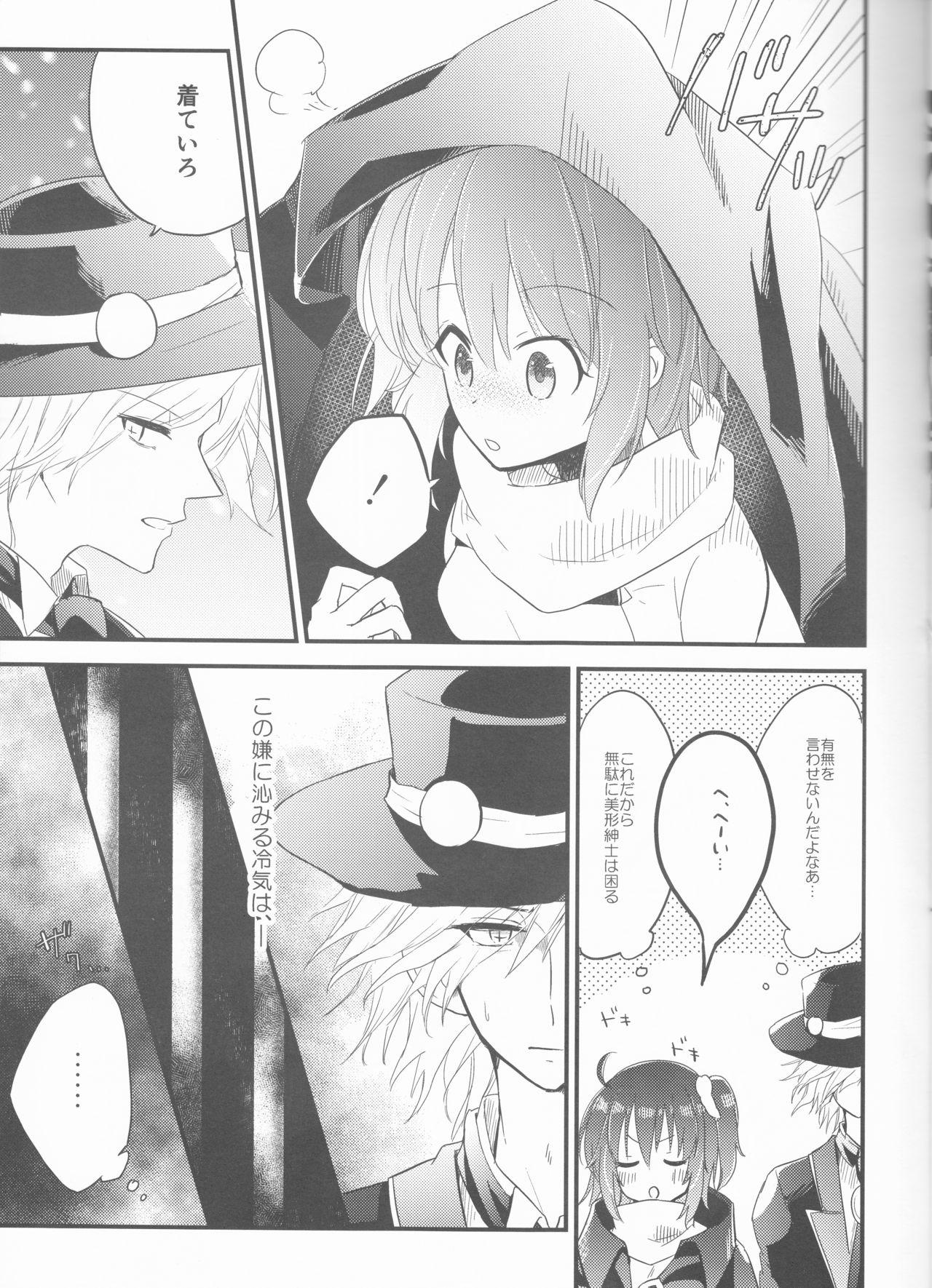 Threeway Yume no Ondo - Warmth of the dream - Fate grand order Japanese - Page 9