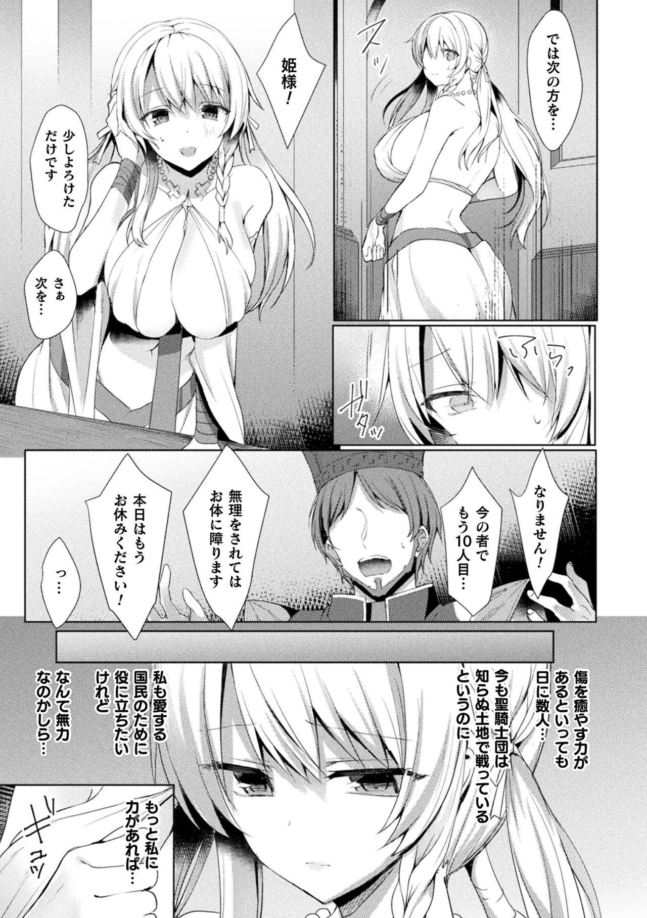 Cameltoe Haiboku Otome Ecstasy Vol. 15 Oral Sex - Page 9