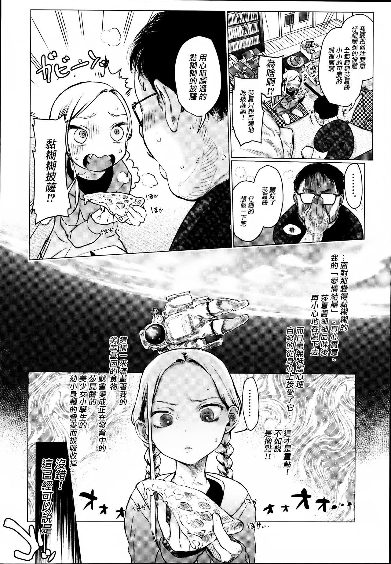 India Daisuki na Kimi dakara Mechakucha ni Kegashitai. - Original Crossdresser - Page 6