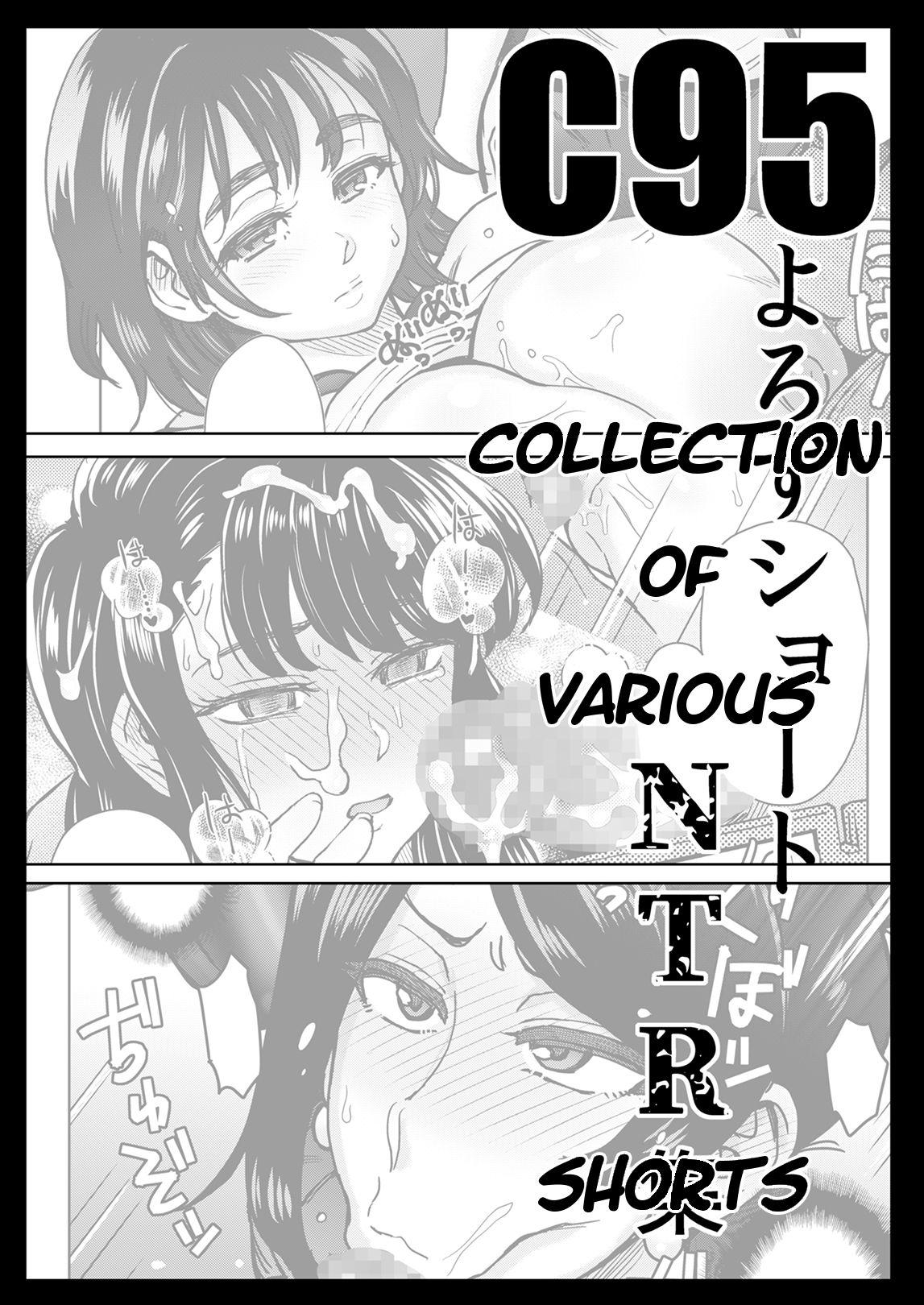 C95 Yorozu NTR Short Manga Shuu | C95 Collection of Various NTR Shorts 1