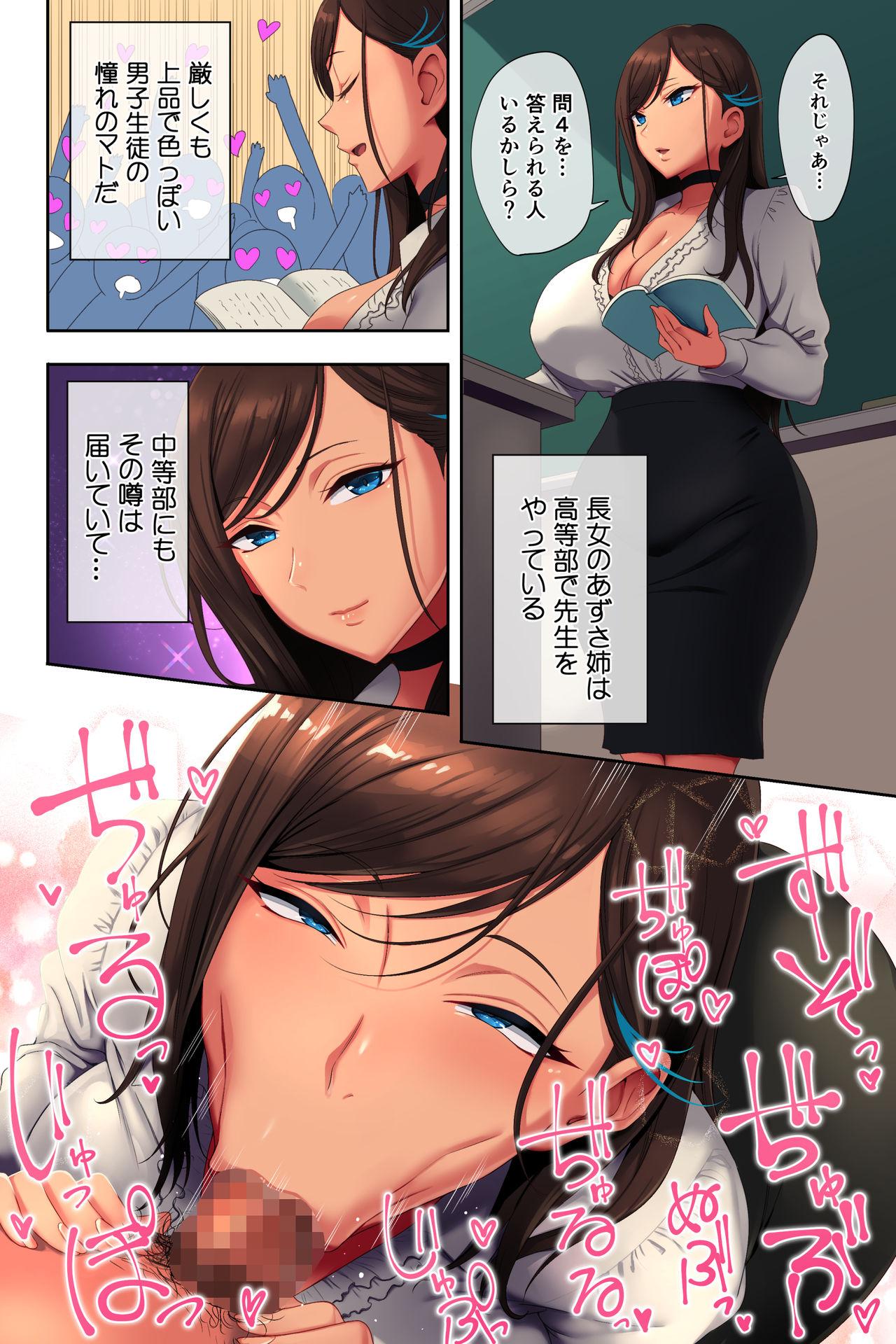 Gay Brownhair Ane Bitch Harem! - Original Suruba - Page 5