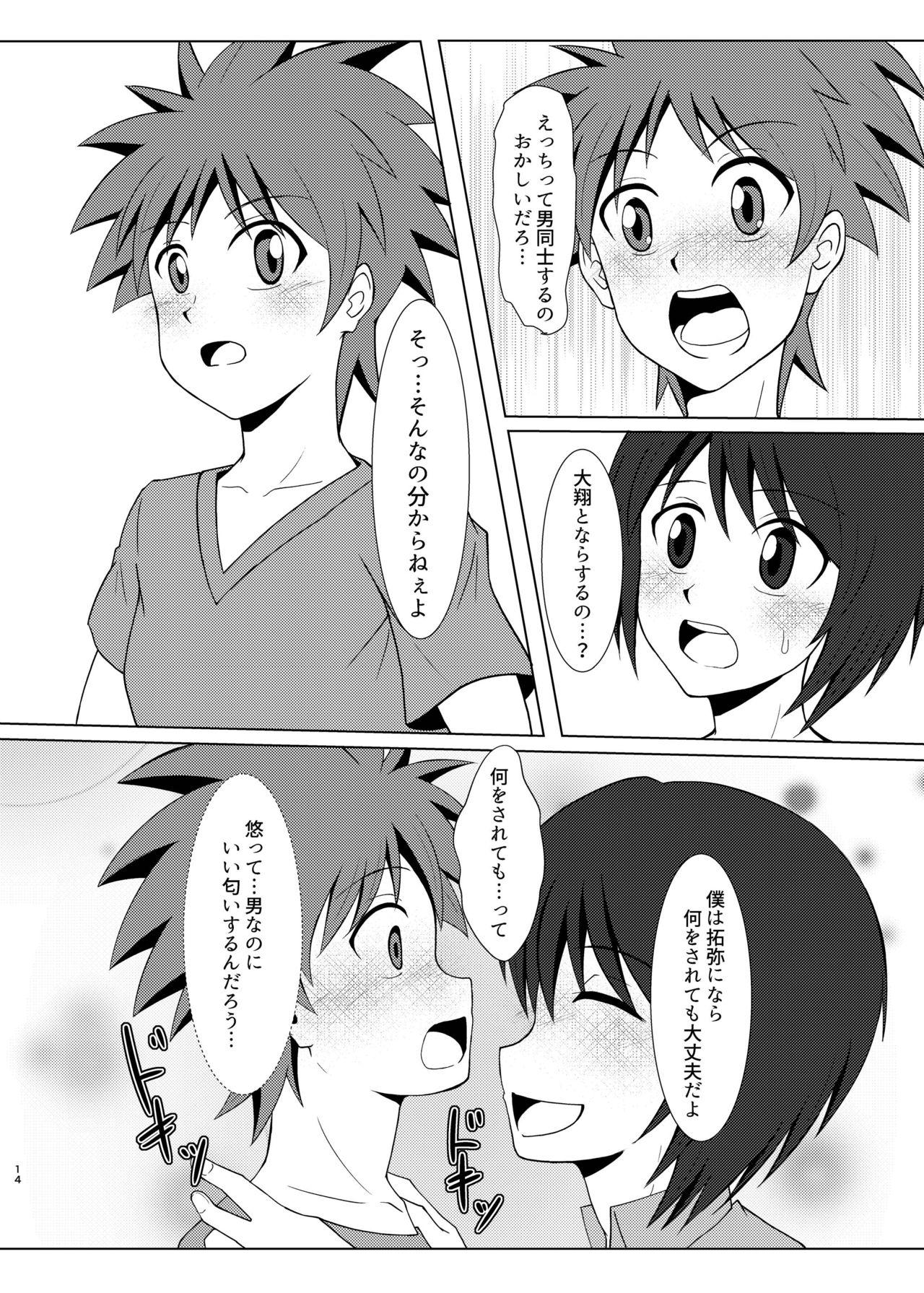 Women Sucking Dick Boku no Hajimete wa, Tent no Naka datta. - Original Perverted - Page 13