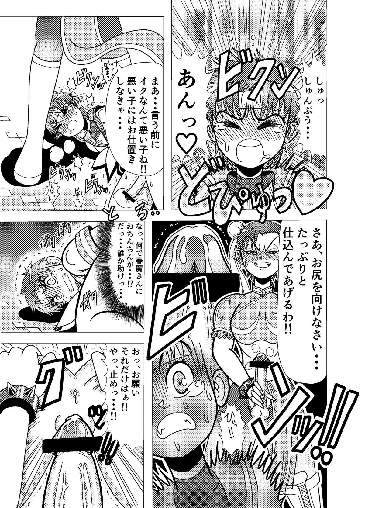 Flaca Sakura Cos Shota Kyousei Rojou Hentai Choukyou Gokumonsatsu - Street fighter Black Hair - Page 11