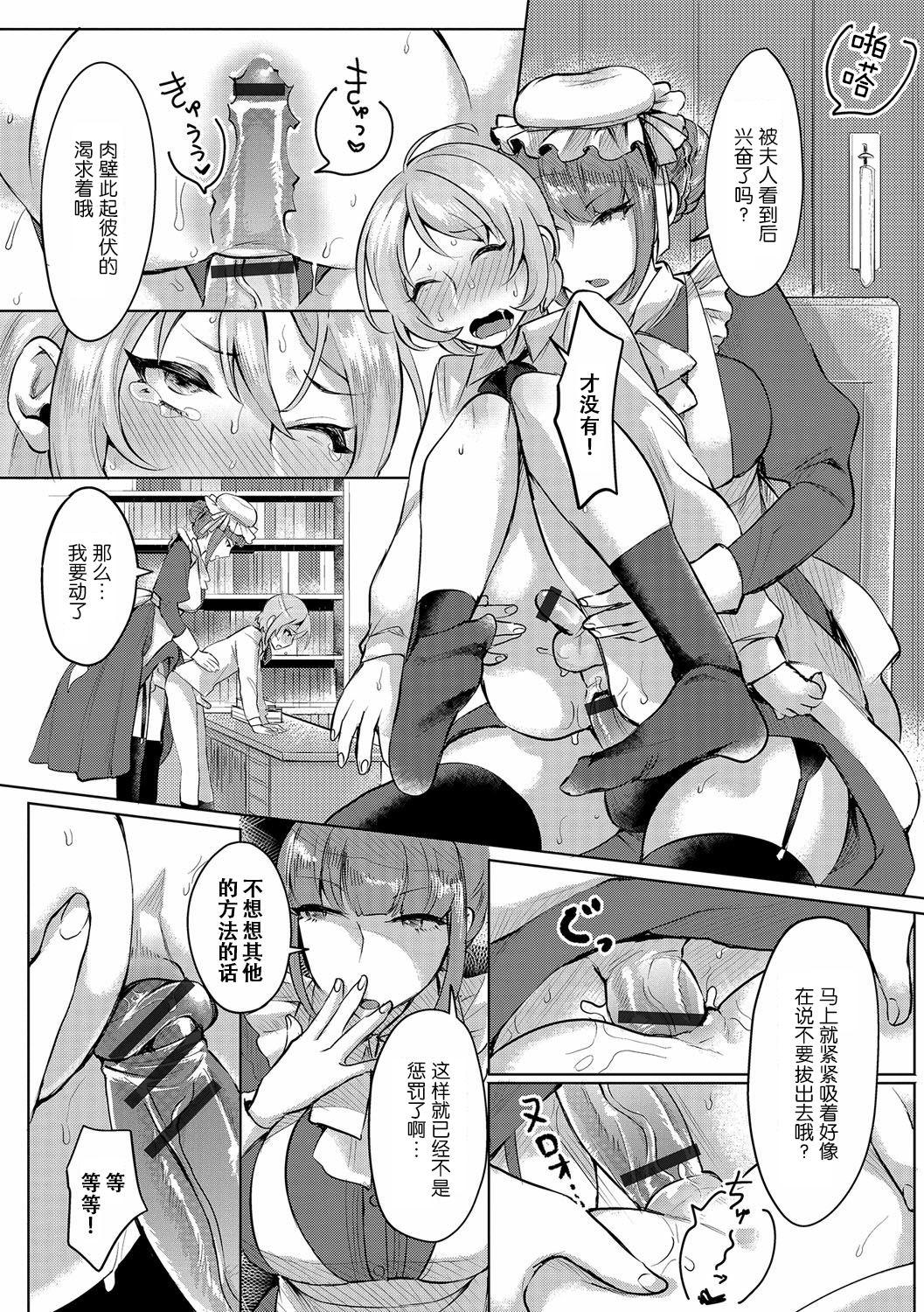 Cunt Bocchama no Aibou Maid | 少爷的搭档女仆 Amateur Xxx - Page 12