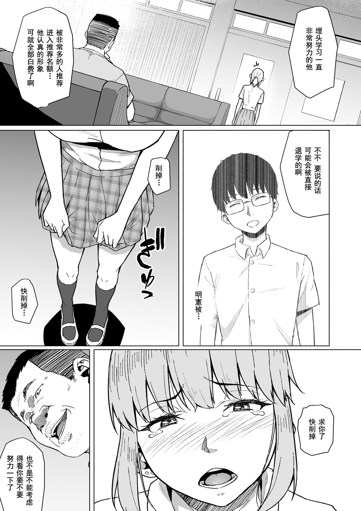 Tranny Nishida-san wa Netorareru - Original Gay Twinks - Page 11
