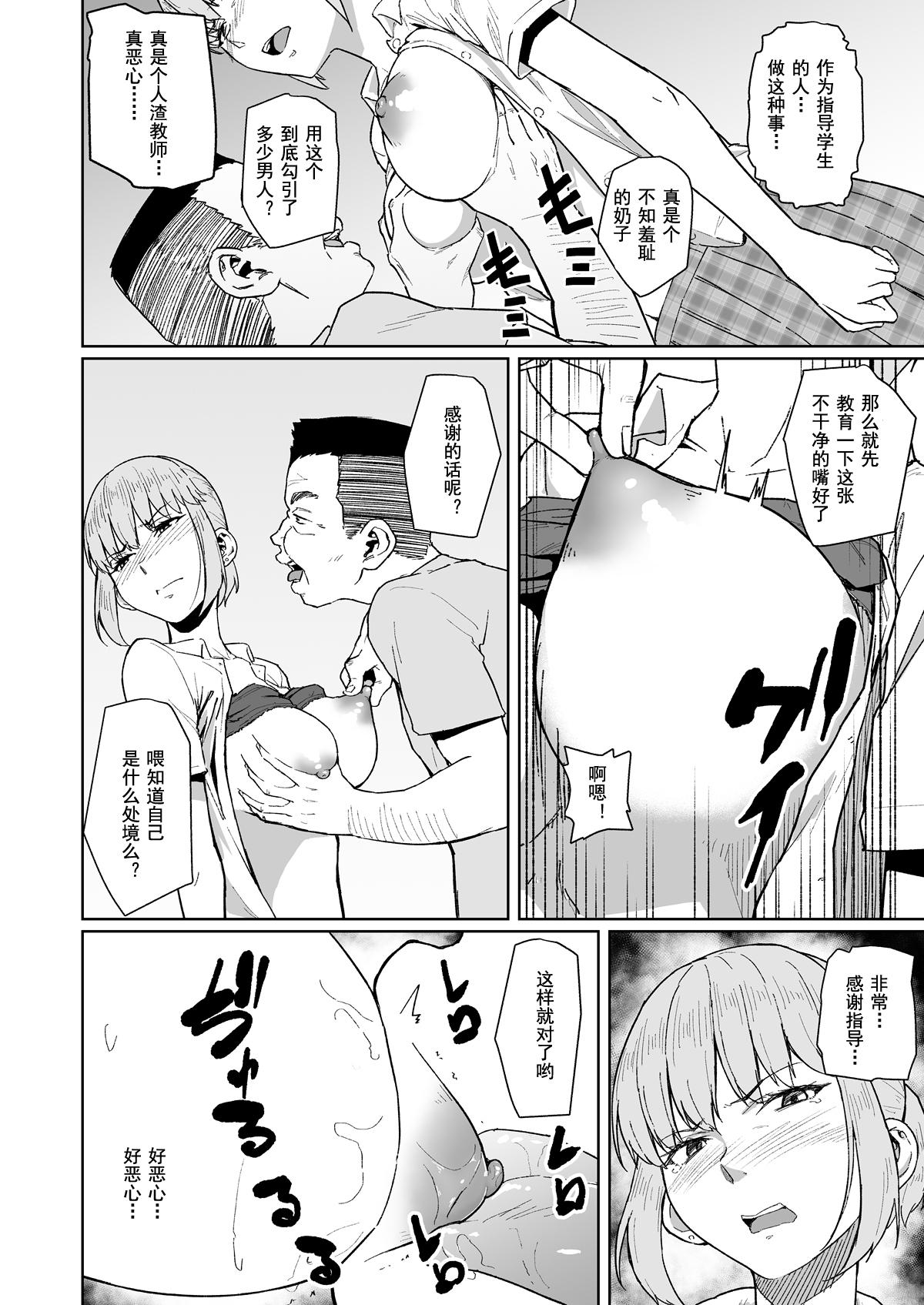 Soapy Massage Nishida-san wa Netorareru - Original Double Penetration - Page 12