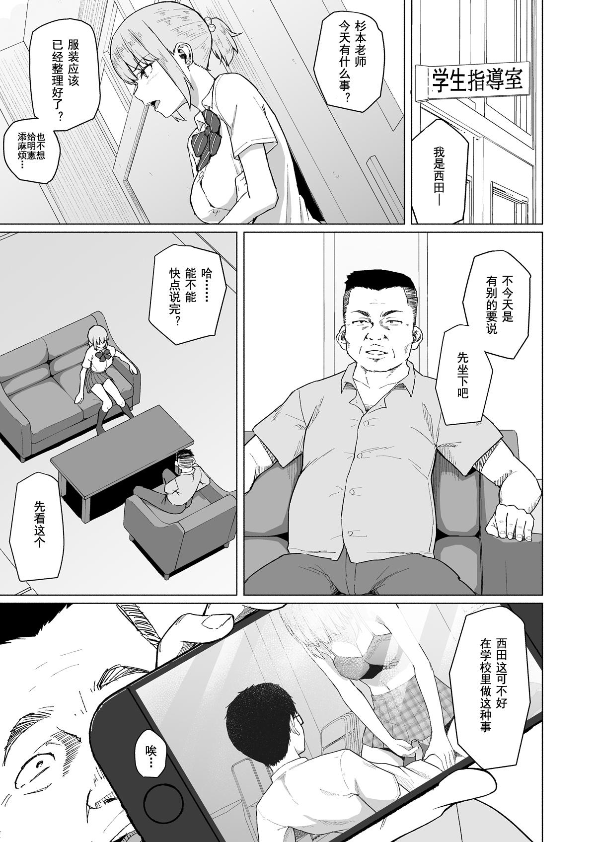 Soapy Massage Nishida-san wa Netorareru - Original Double Penetration - Page 9