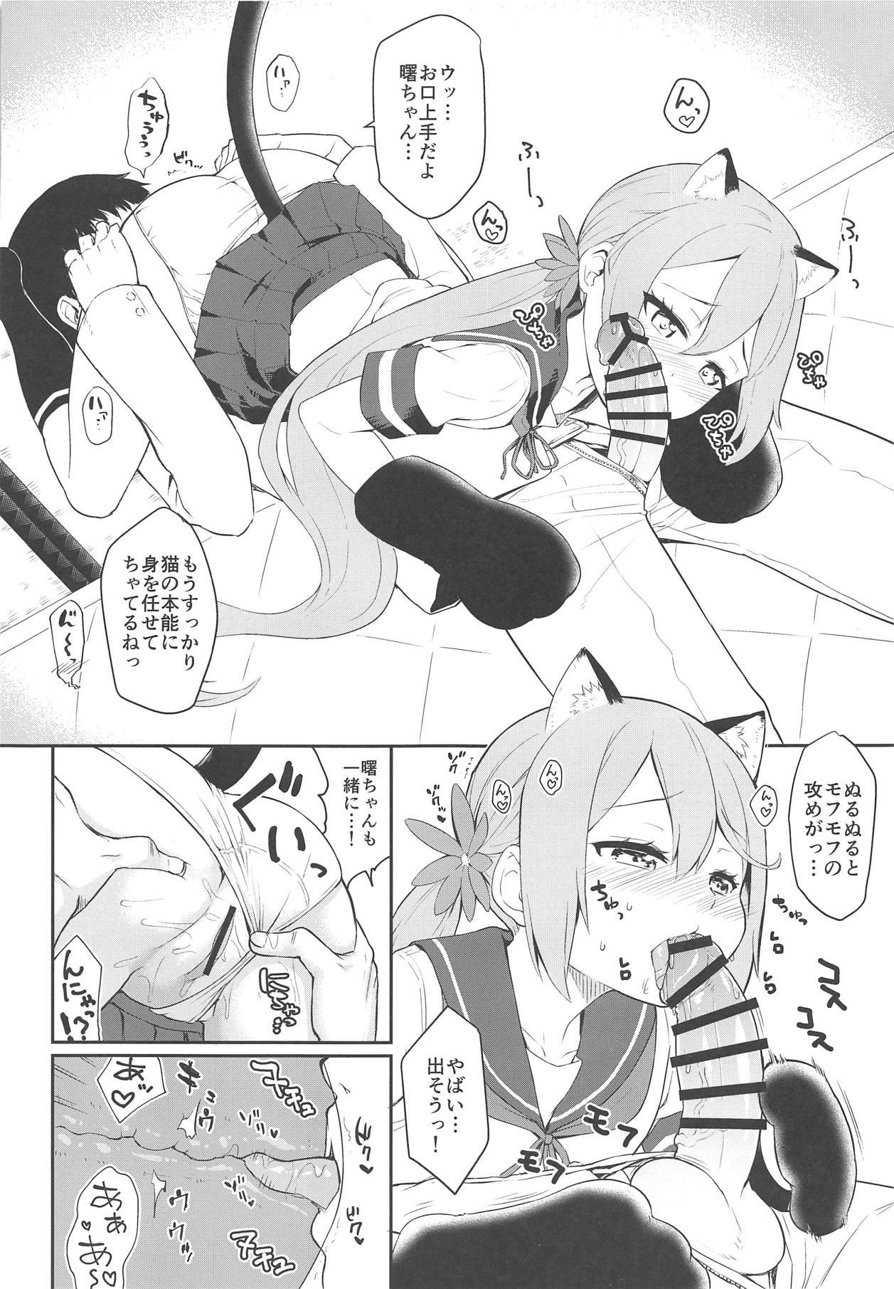 France Akebono-nyan to Nyannyan Suru Hon - Kantai collection Exhibitionist - Page 14