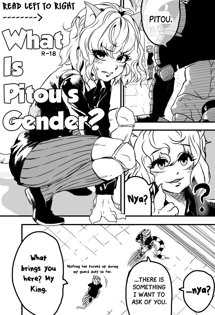 피트의 성별은? | What is Pitou's Gender? 0