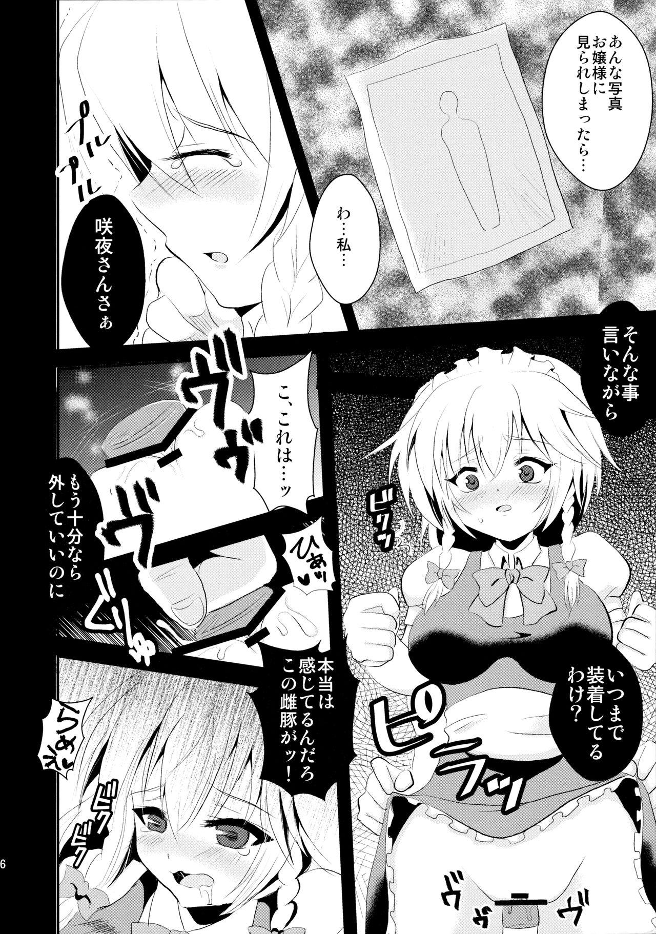 Madura Sakuya to! - Touhou project Indian - Page 5