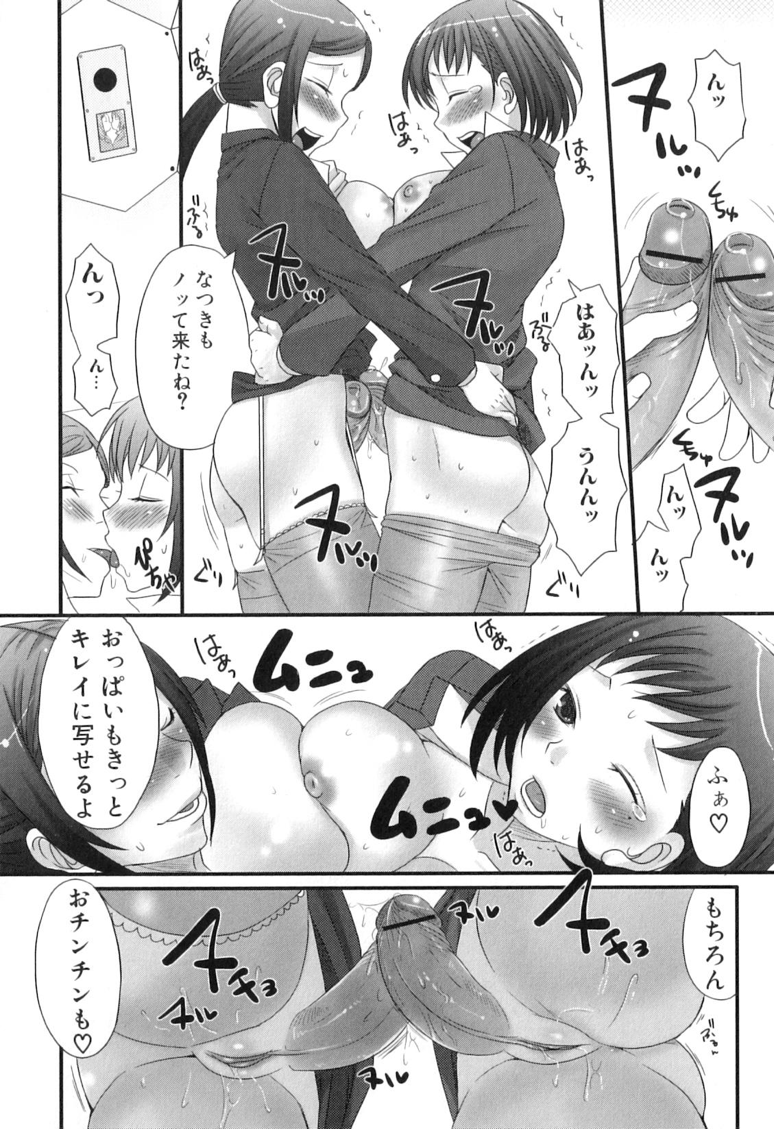 Gaybukkake Futanaricchi! Premium Play - Page 11