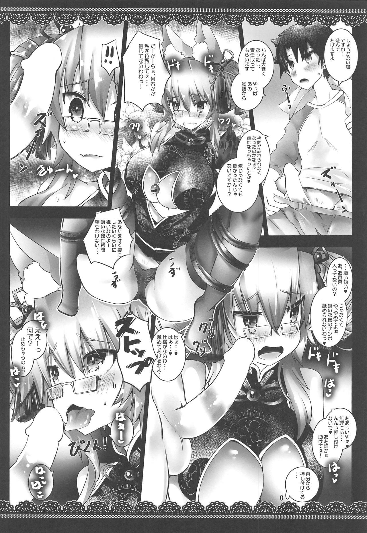 Ecuador Goumon Suru? - Fate grand order Wild - Page 5