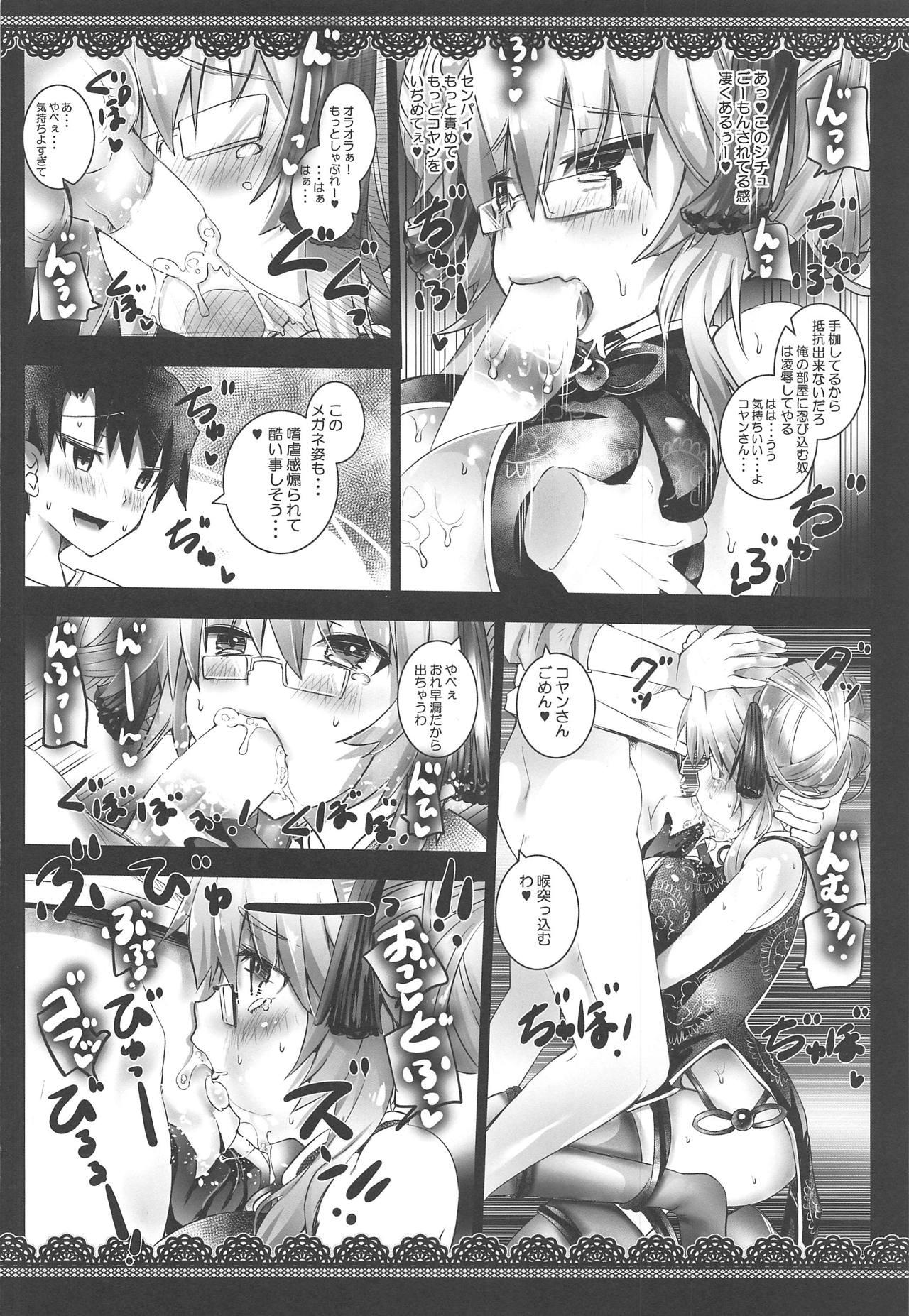 Couples Goumon Suru? - Fate grand order Gay Hardcore - Page 7