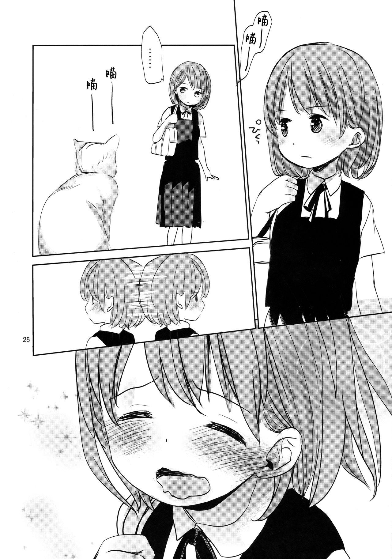 Step Ore no Kawaikunai Imouto ni Tsuite - Original Blacks - Page 24