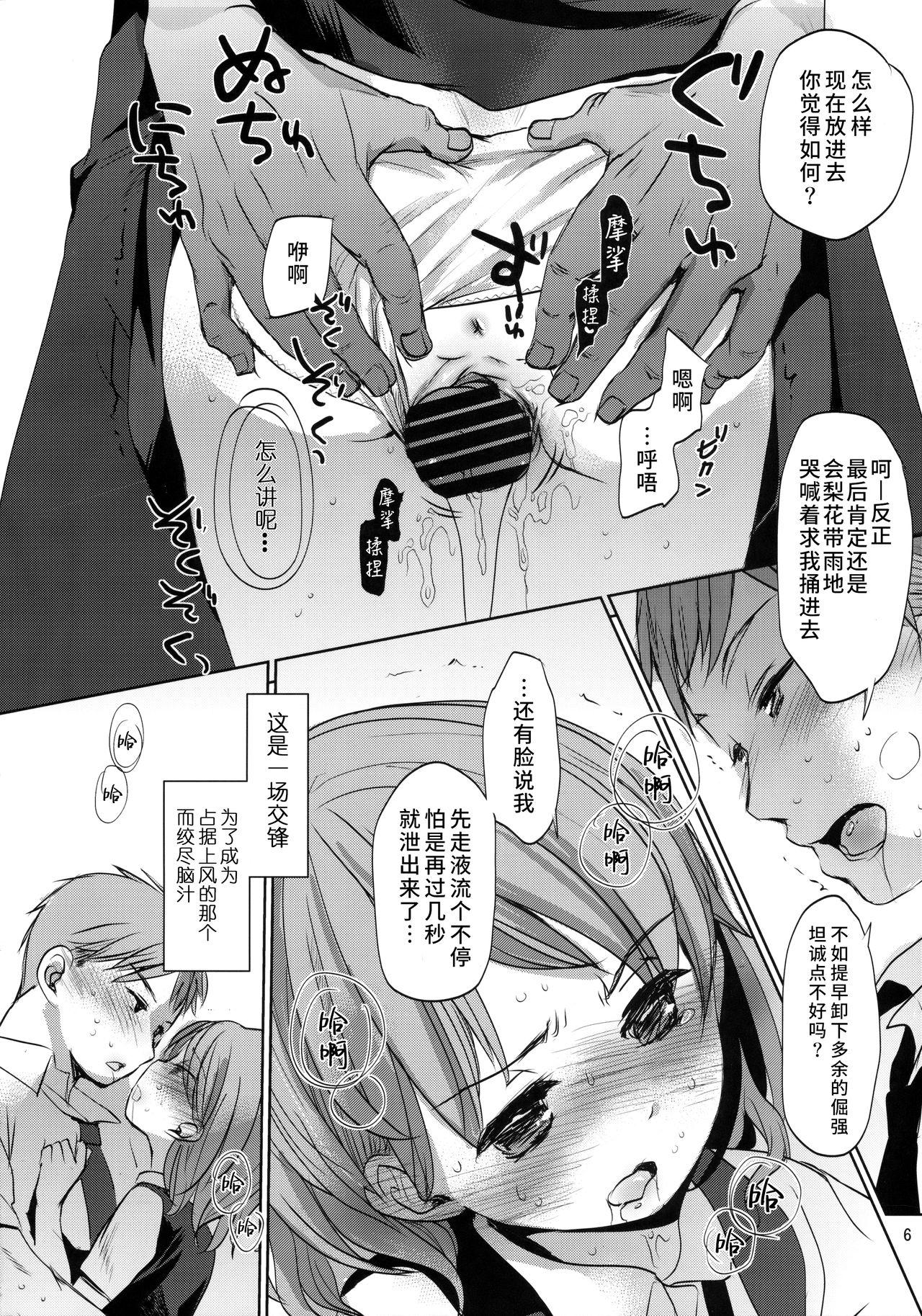 Blow Job Ore no Kawaikunai Imouto ni Tsuite - Original Daring - Page 5