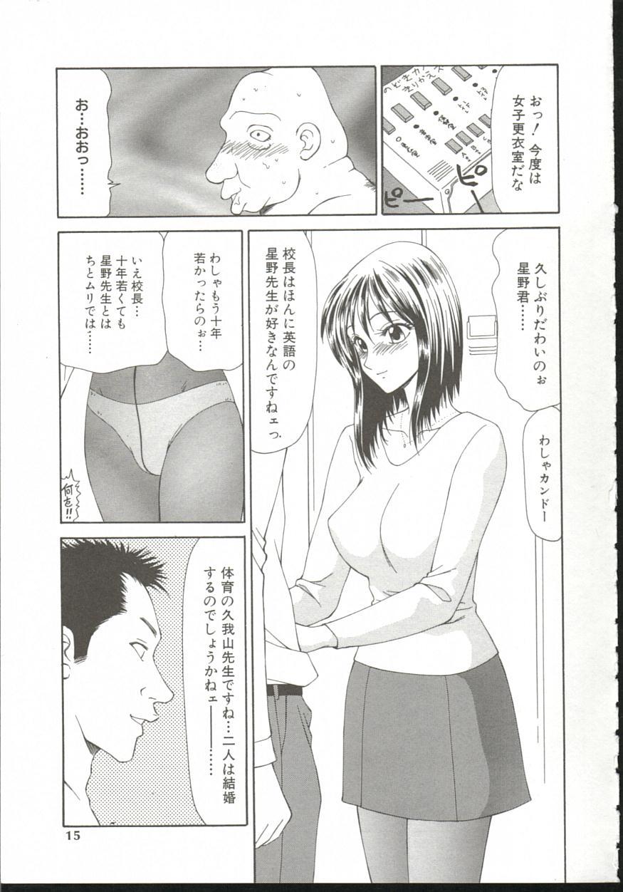 Mulher [Ikoma Ippei] Adachi-ku Shouwa Benjo Boukou - Fucking by Force, at the Showa-Rest Room in Adachi-ku. Hispanic - Page 14