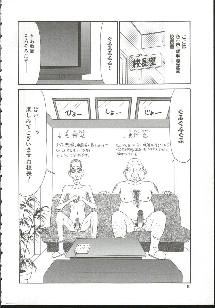 Sluts [Ikoma Ippei] Adachi-ku Shouwa Benjo Boukou - Fucking by Force, at the Showa-Rest Room in Adachi-ku. Story - Page 7