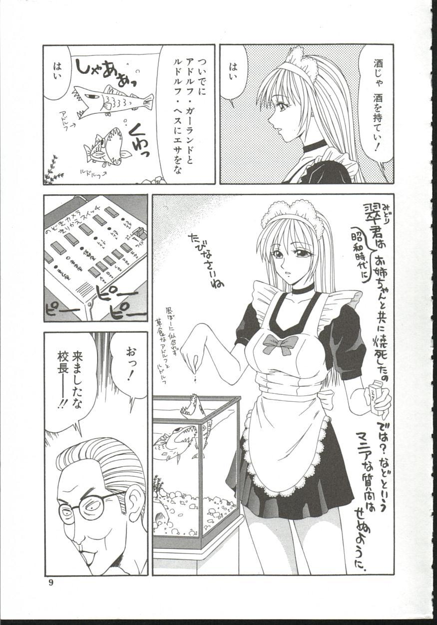Girl Fuck [Ikoma Ippei] Adachi-ku Shouwa Benjo Boukou - Fucking by Force, at the Showa-Rest Room in Adachi-ku. Stunning - Page 8
