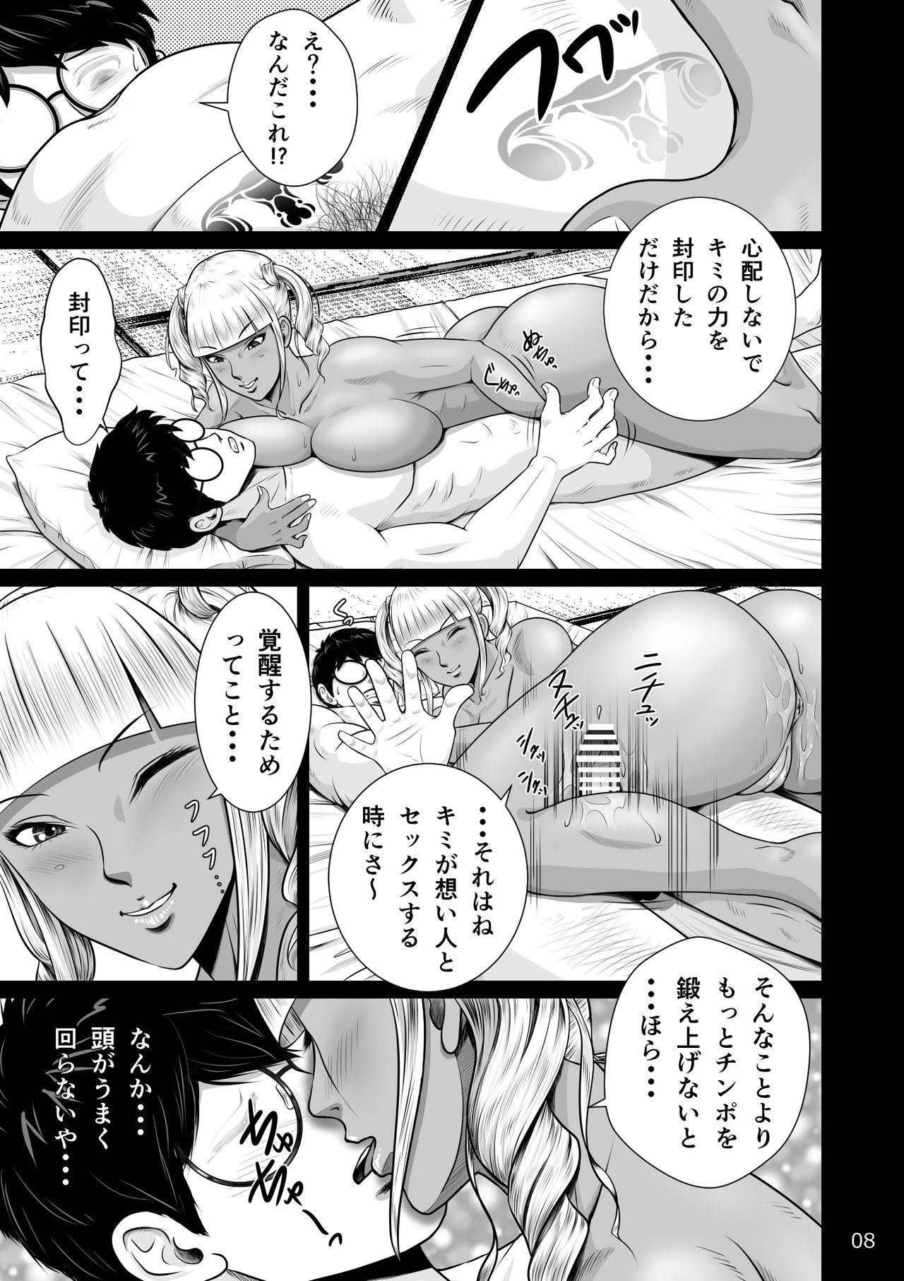 Foursome [NTR System] Netorare osananajimi Haruka-chan kiki san-patsu! ! - Original POV - Page 10