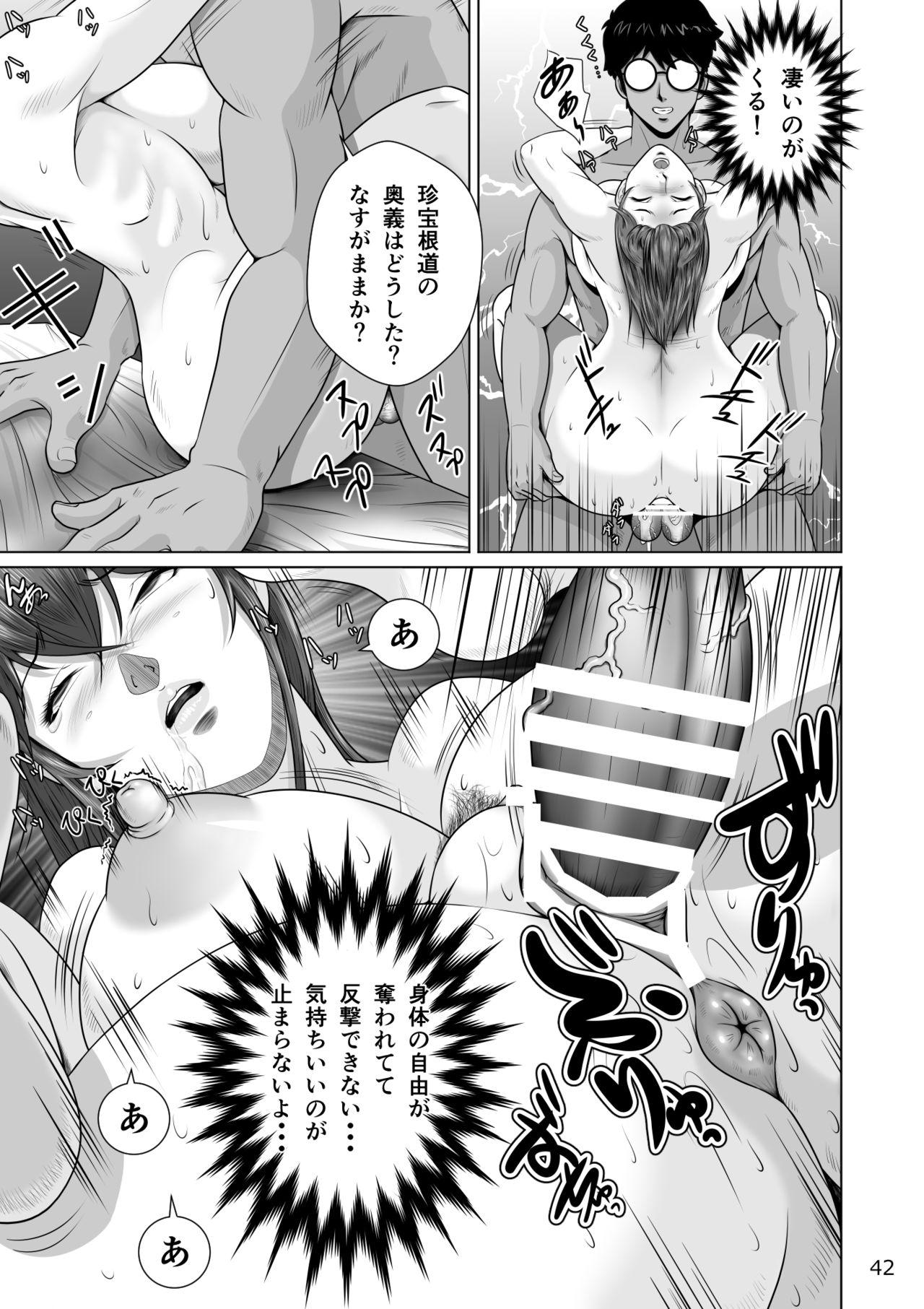 [NTR System] Netorare osananajimi Haruka-chan kiki san-patsu! ! 43
